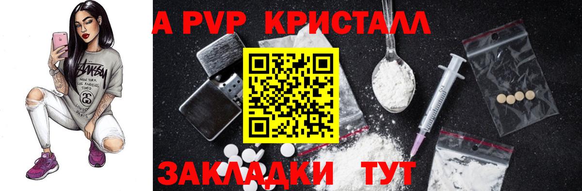 Альфа ПВП VHQ Гай