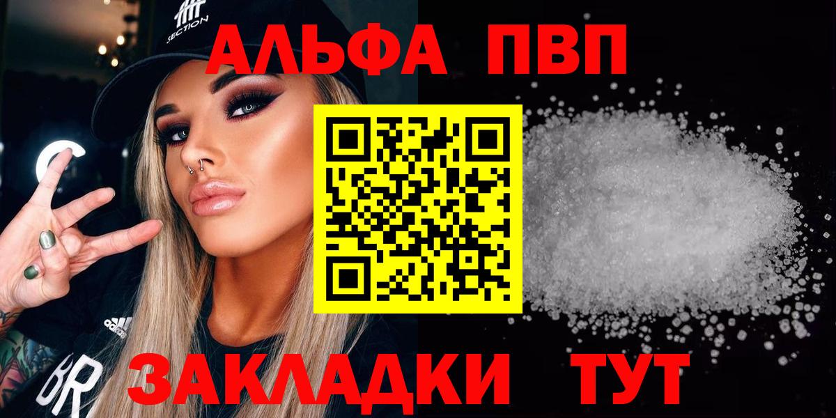 наркота  Alpha PVP Соль  Вход с VPN  Alpha-PVP СК КРИС  Alpha PVP СК КРИС  Гай 