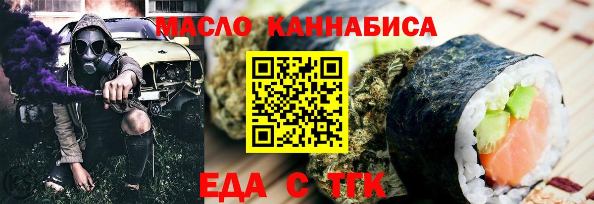 Гай  Печенье с ТГК конопля  Вход с VPN 