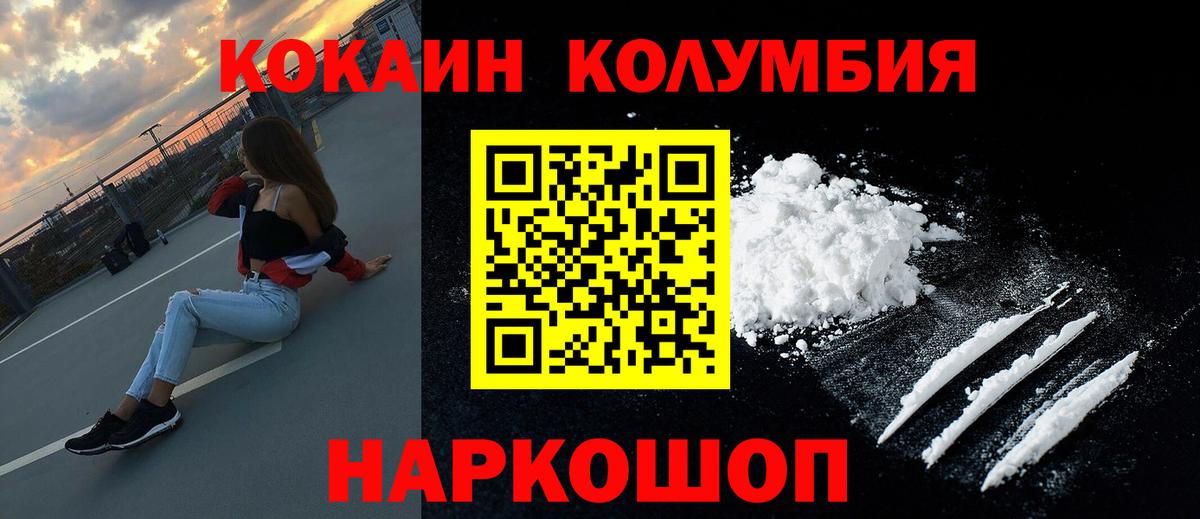 Кокаин 99% Гай