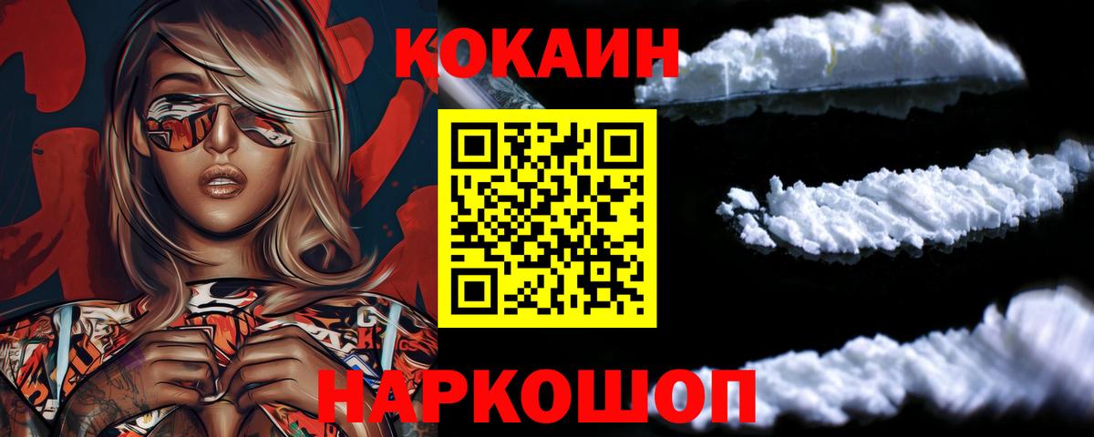 Гай  КОКАИН Колумбийский  COCAIN Колумбийский  Вход с VPN 