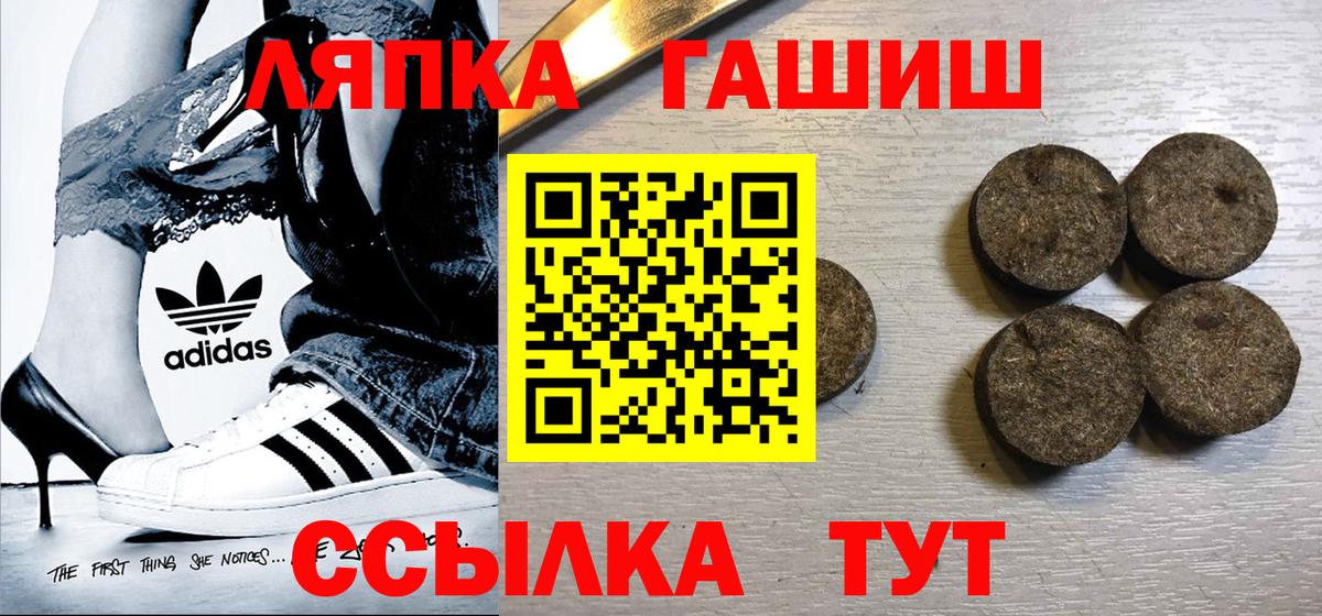 ГАШ  ГАШ hashish  Гай  Вход с VPN  Гашиш hashish 