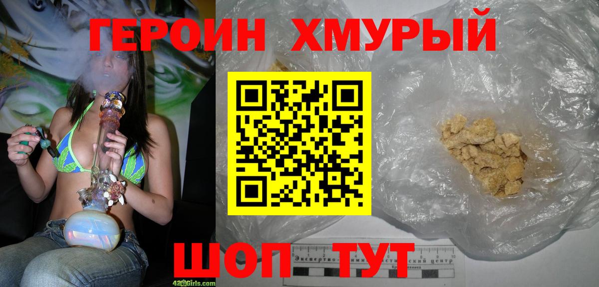 Героин афганец Гай