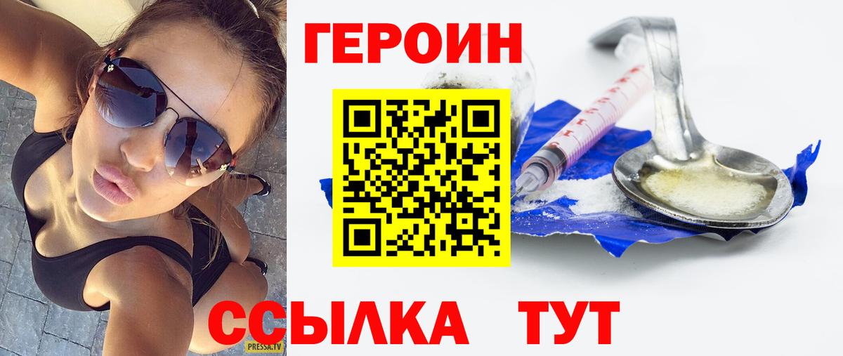 ГЕРОИН афганец  ГЕРОИН  Гай  Вход с VPN 