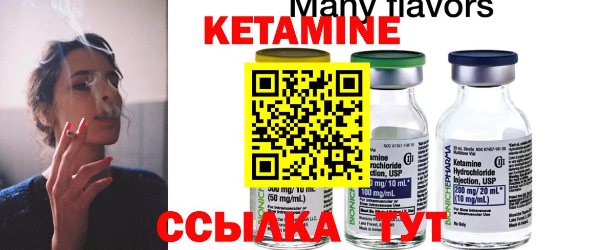 Кетамин VHQ  Вход с VPN  КЕТАМИН ketamine  Гай 