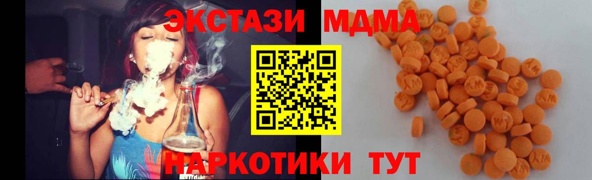 МДМА  МДМА VHQ  MDMA VHQ  Вход с VPN  Гай 