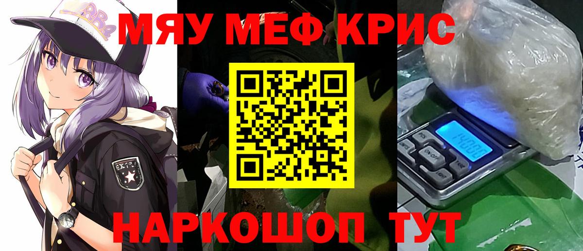 МЕФ  Гай