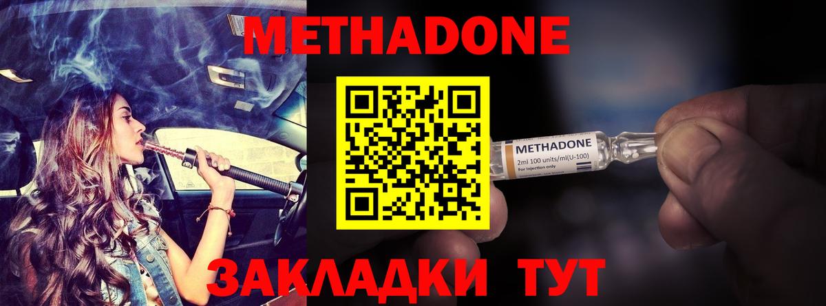 Метадон VHQ Гай