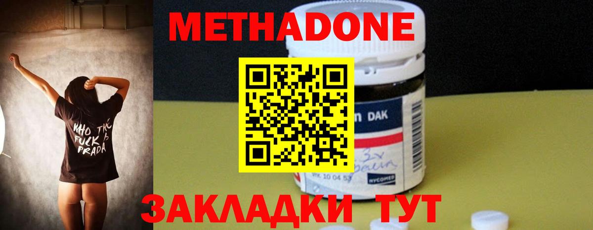 Гай  МЕТАДОН мёд  Вход с VPN 