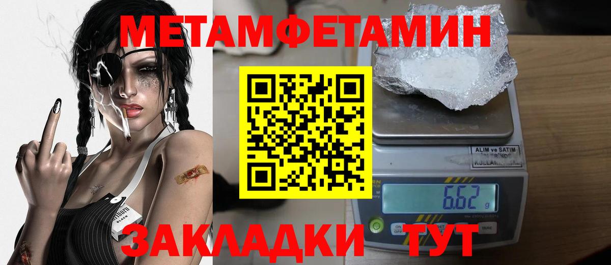 МЕТАМФЕТАМИН пудра  Вход с VPN  Гай 
