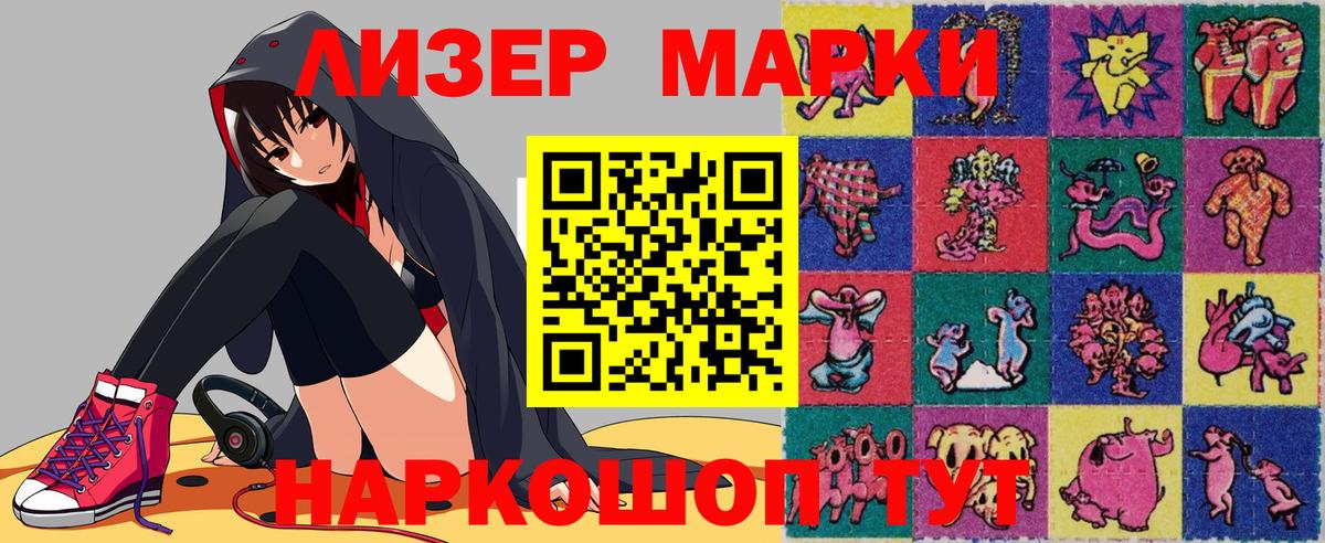 Марки 25I-NBOMe  Марки 25I-NBOMe 1500мкг  Вход с VPN  Гай 