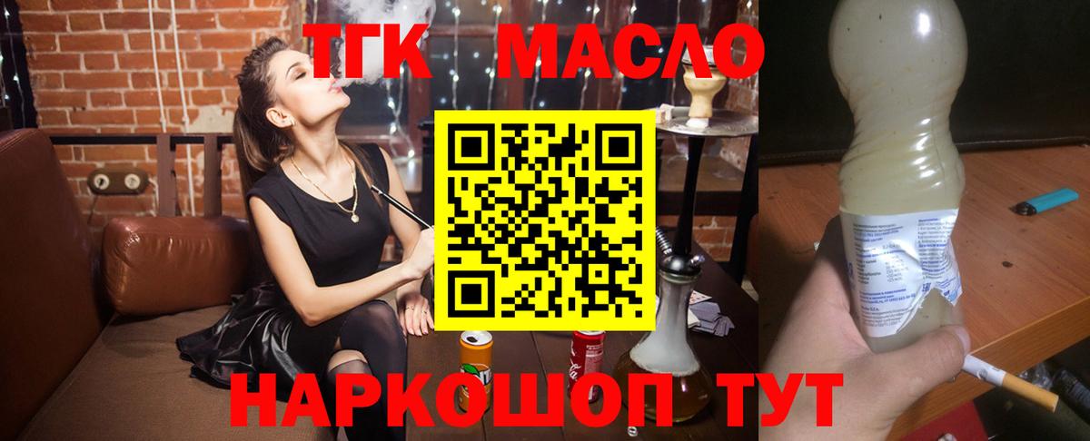 Гай  Дистиллят ТГК вейп  Вход с VPN  ТГК концентрат 